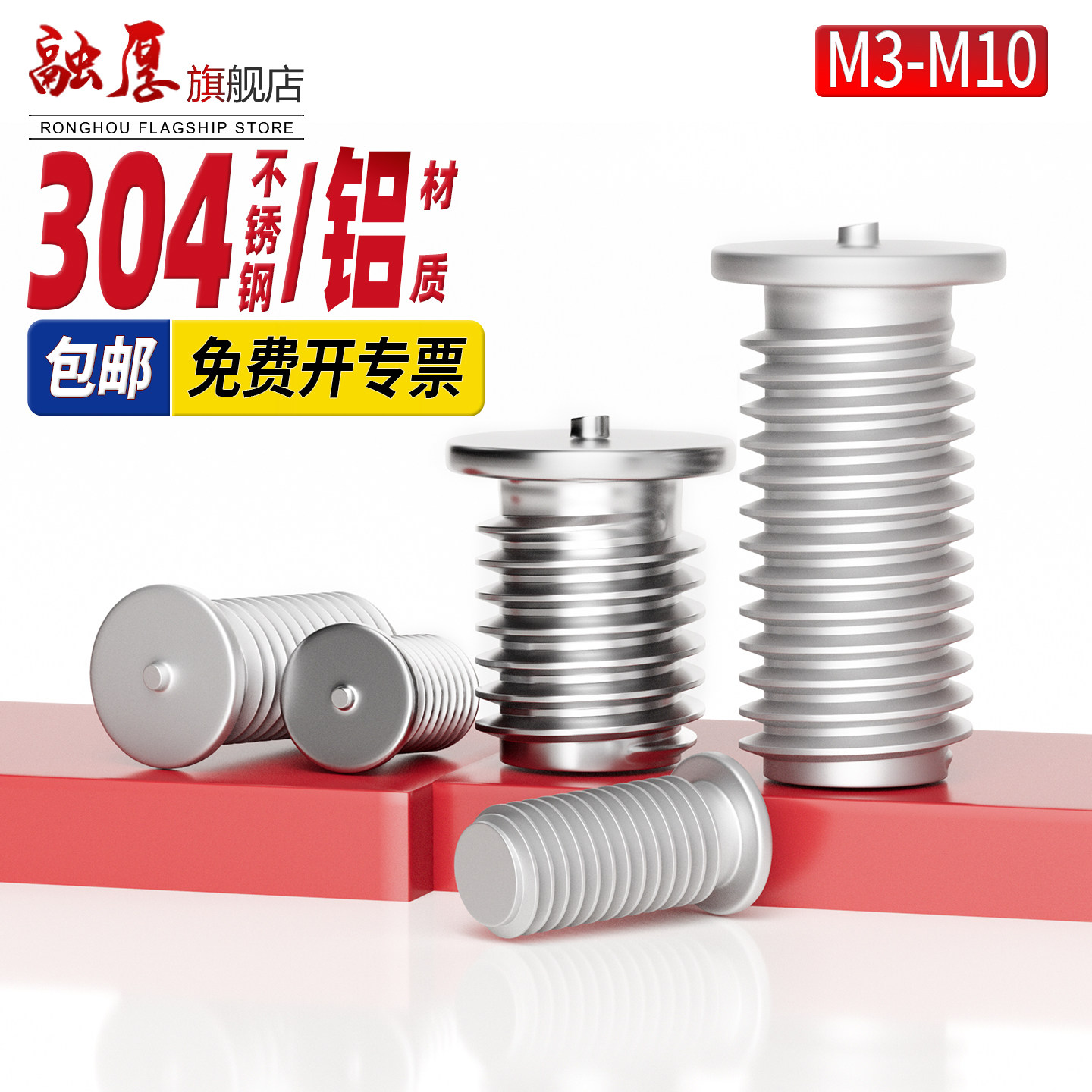 铝材质焊接螺丝点焊植焊钉铝合金螺柱电焊304不锈钢钉M3M4M5M6M10