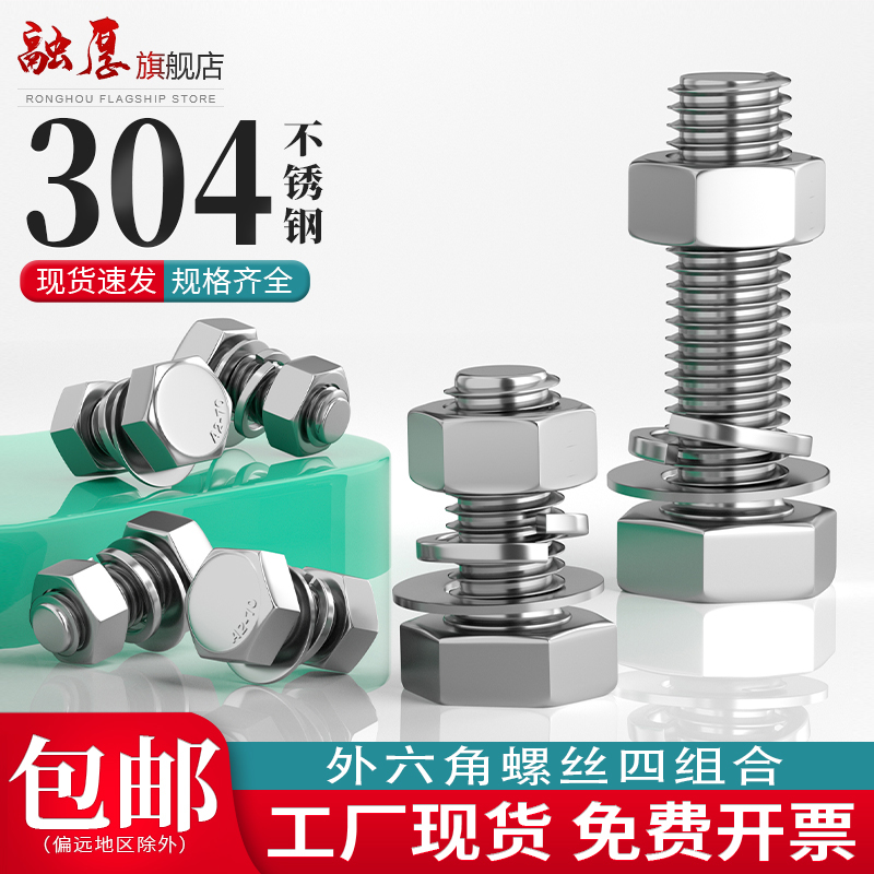 【可开票据】外六角螺丝组合套装