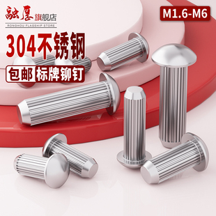 304标牌铆钉不锈钢GB827滚花铝铆钉铭牌商标实心铆钉M2.5M3M4M5M6
