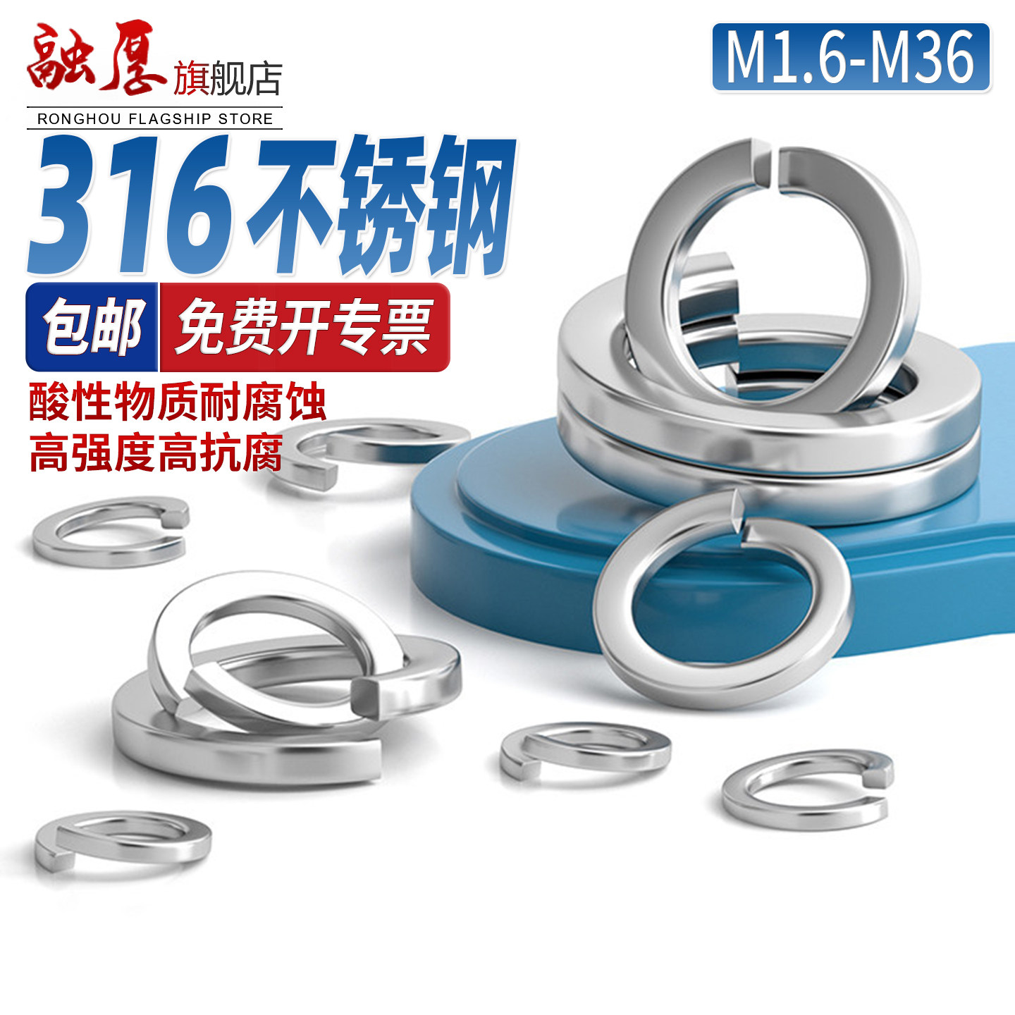 316不锈钢弹垫开口弹簧垫片重型轻型华司金属防震防滑弹性圆垫圈