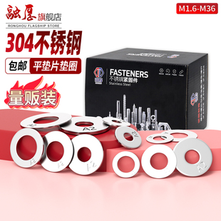 304不锈钢垫片平垫圈金属圆形介子加大加厚加宽M3M4M5M6M8M10 M36