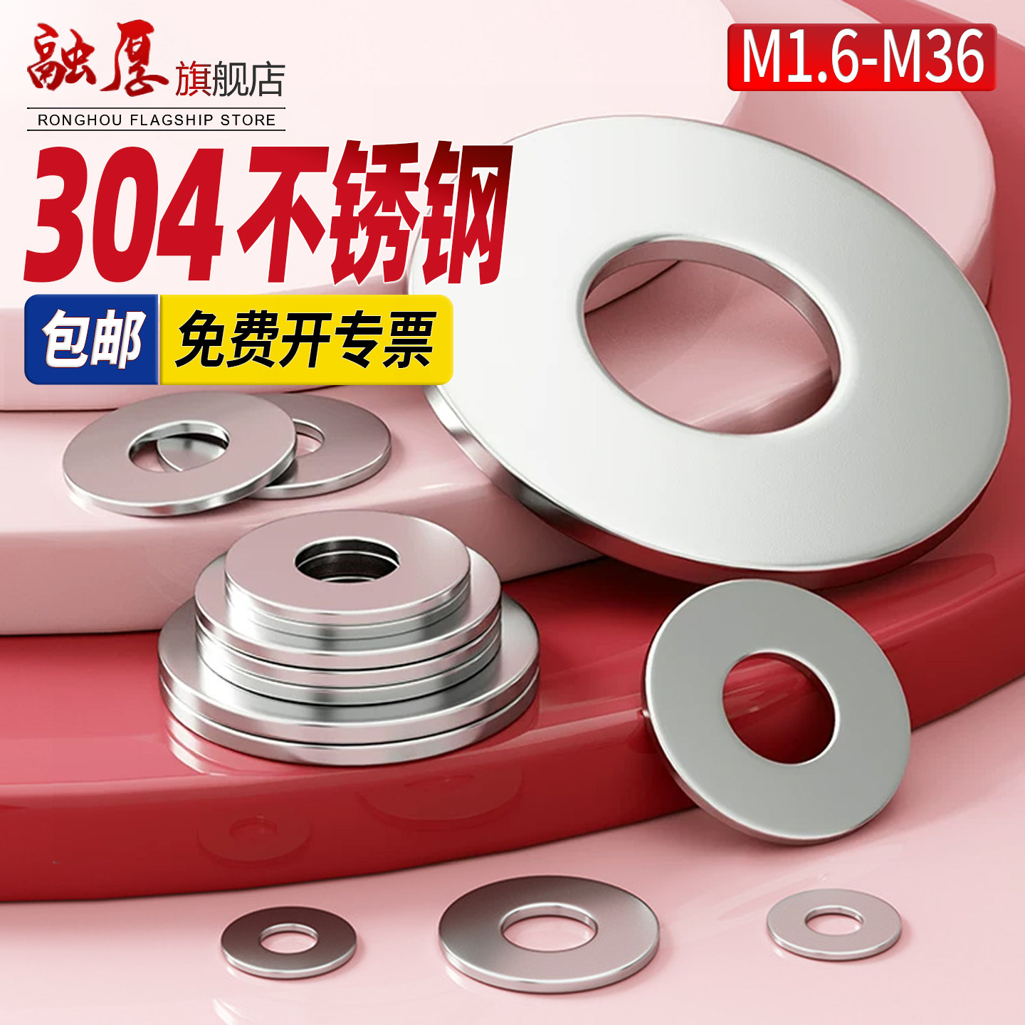304不锈钢垫片圆形加大加厚金属螺丝介子平垫圈 M3M4M5M6M8M10M12