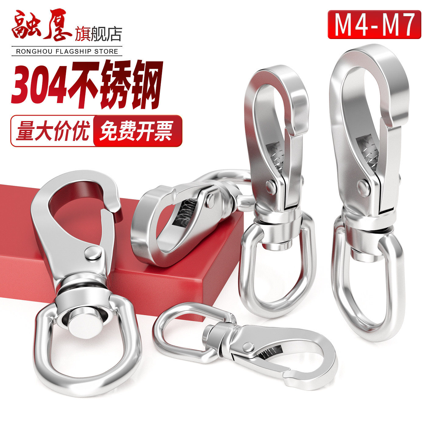 304不锈钢万向钩旋转扣链条扣弹簧扣狗链扣环配件绳挂扣M4M5M6M7
