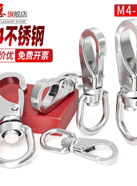 304不锈钢万向钩旋转扣链条扣弹簧扣狗链扣环配件绳挂扣M4M5M6M7