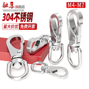304不锈钢万向钩旋转扣链条扣弹簧扣狗链扣环配件绳挂扣M4M5M6M7