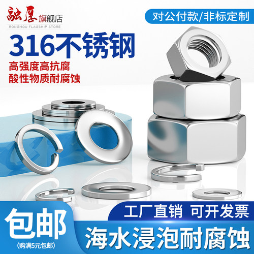 【你有量我有价】六角螺母垫片