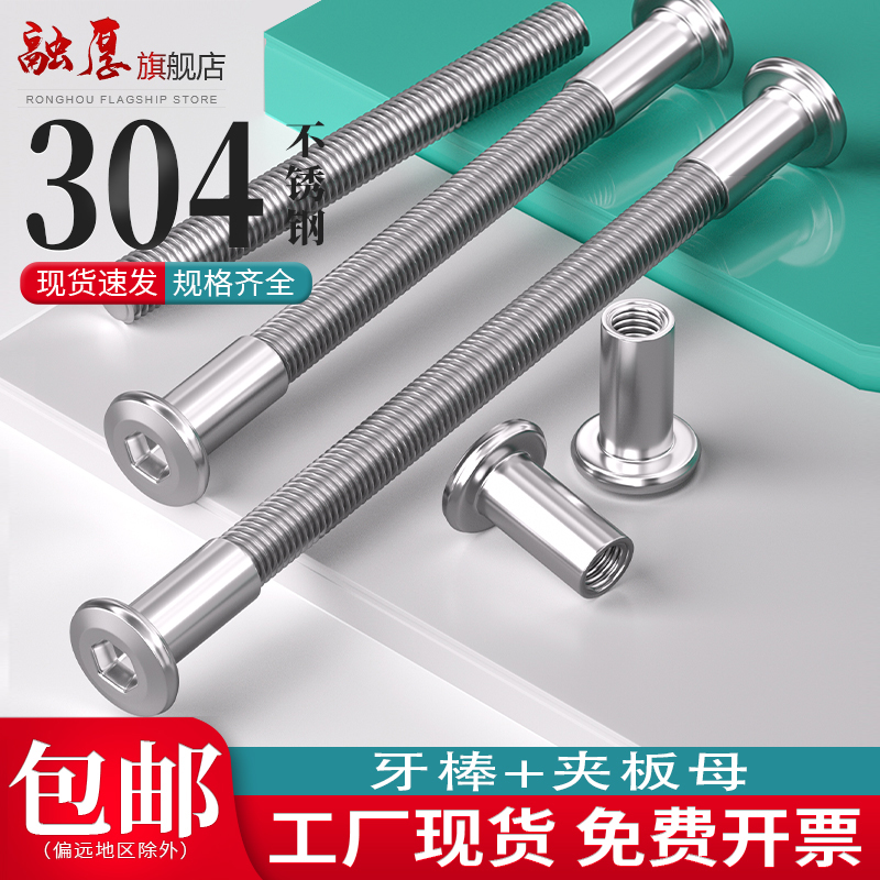 【不卖垃圾货】不锈钢丝杆对穿钉