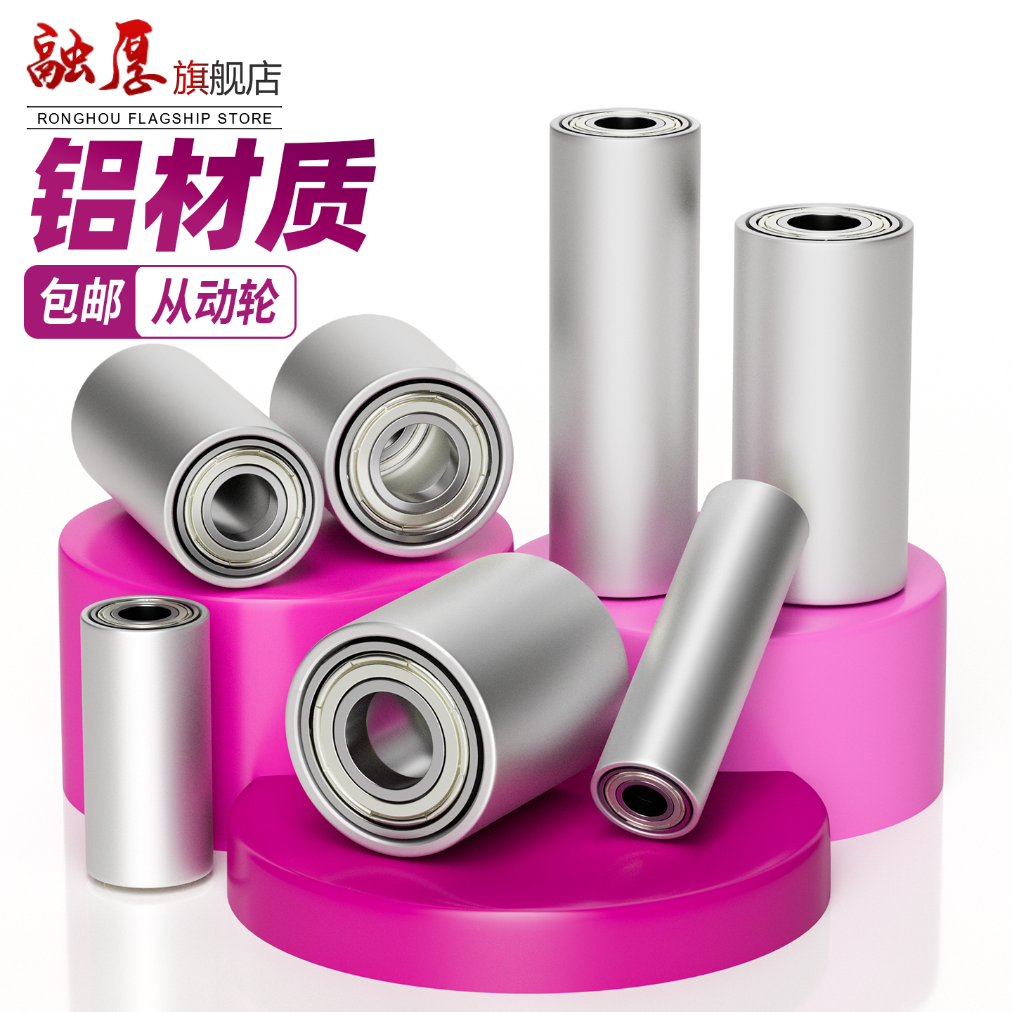 铝合金管从动轮无动力滚筒