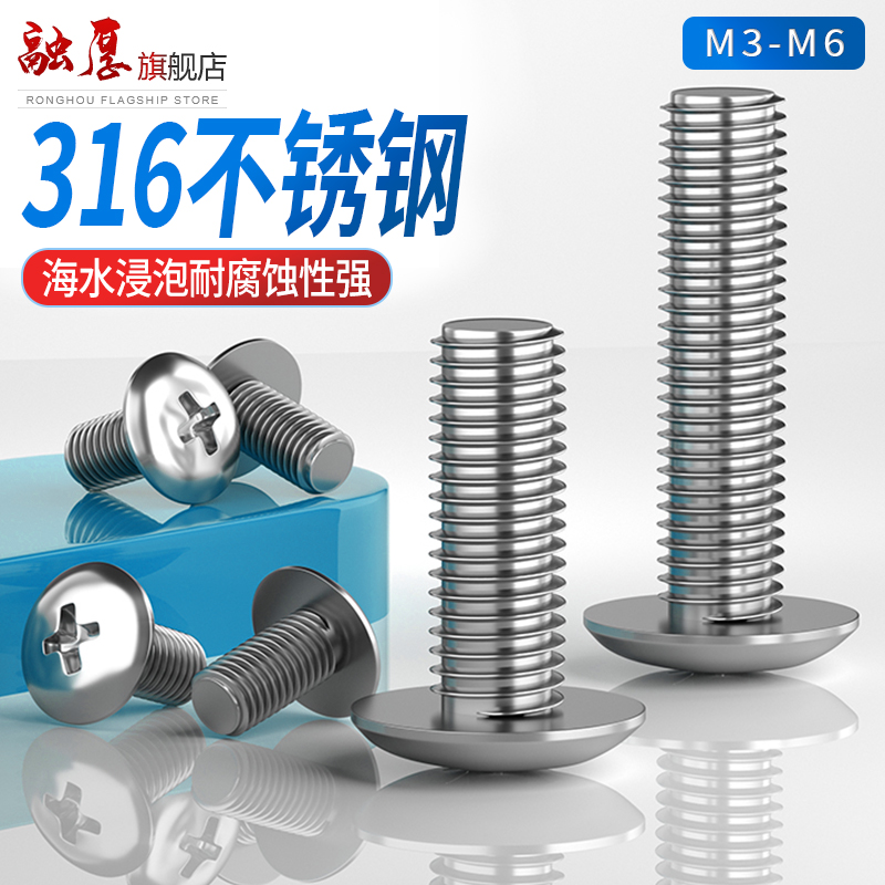 【采购首选】不锈钢扁头十字螺丝