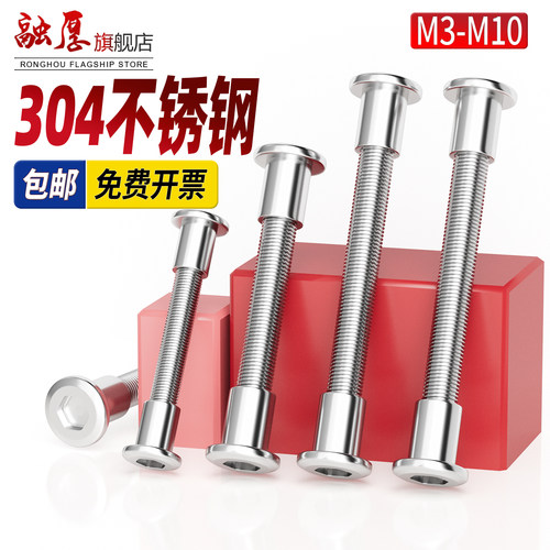 【不卖垃圾货】不锈钢丝杆对穿钉