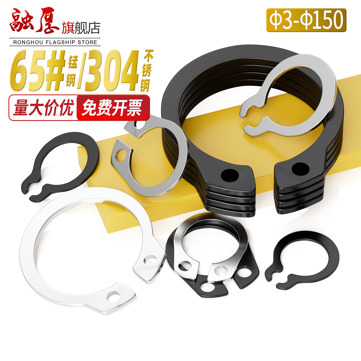 304不锈钢轴用挡圈A型轴卡轴承65Mn锰钢弹性卡簧c型卡环C形外卡轴,五金/工具,挡圈,淘宝优惠券,粉丝福利购,淘宝优惠卷