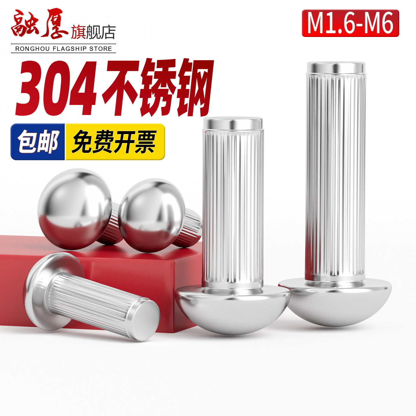 304标牌铆钉不锈钢GB827滚花铝铆钉铭牌商标实心铆钉M2.5M3M4M5M6
