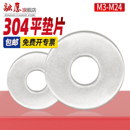 【采购首选】304不锈钢垫片垫圈