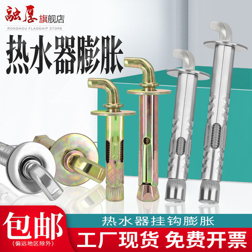【你有量我有价】吊钩膨胀螺丝