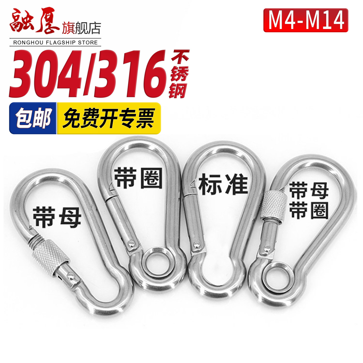 304/316不锈钢登山弹簧扣图片
