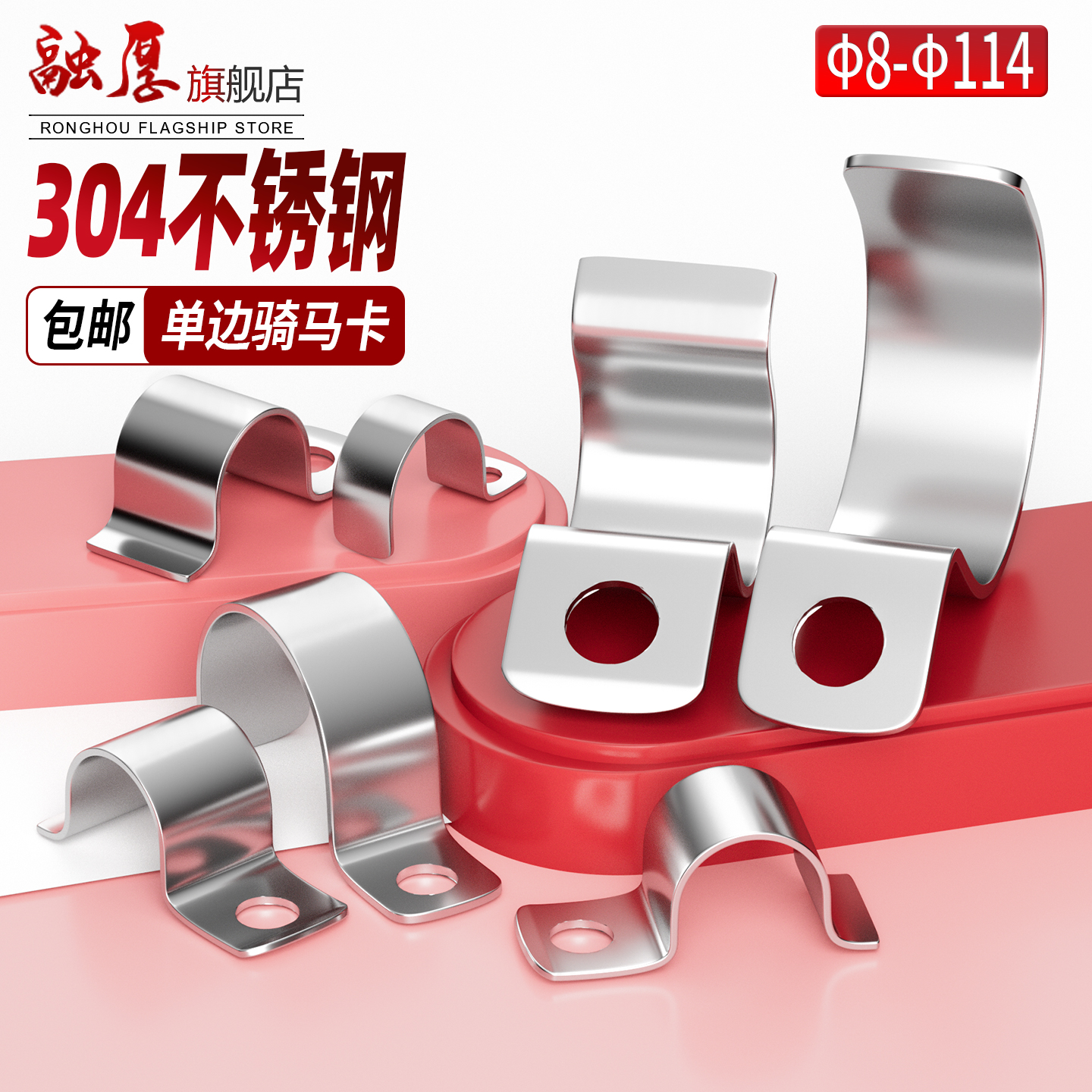 【量大价优】融厚加厚单边骑马卡