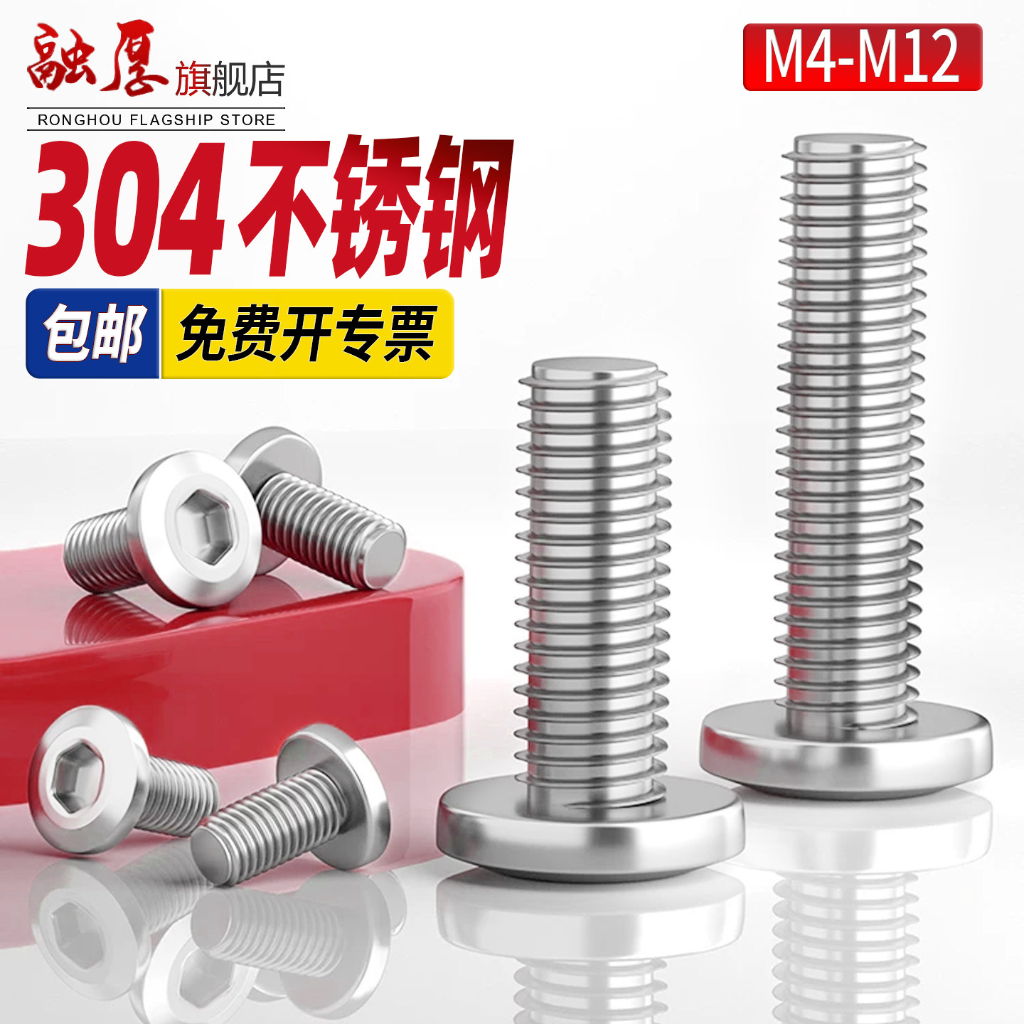 304不锈钢倒边内六角螺丝圆头内六角螺丝钉斜平头内六角家具螺栓