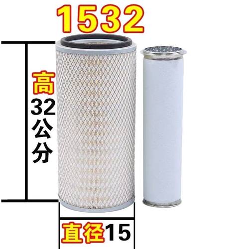K1532空气滤芯 适配 工程挖掘机叉车铲车装载机KW1532空滤滤清器