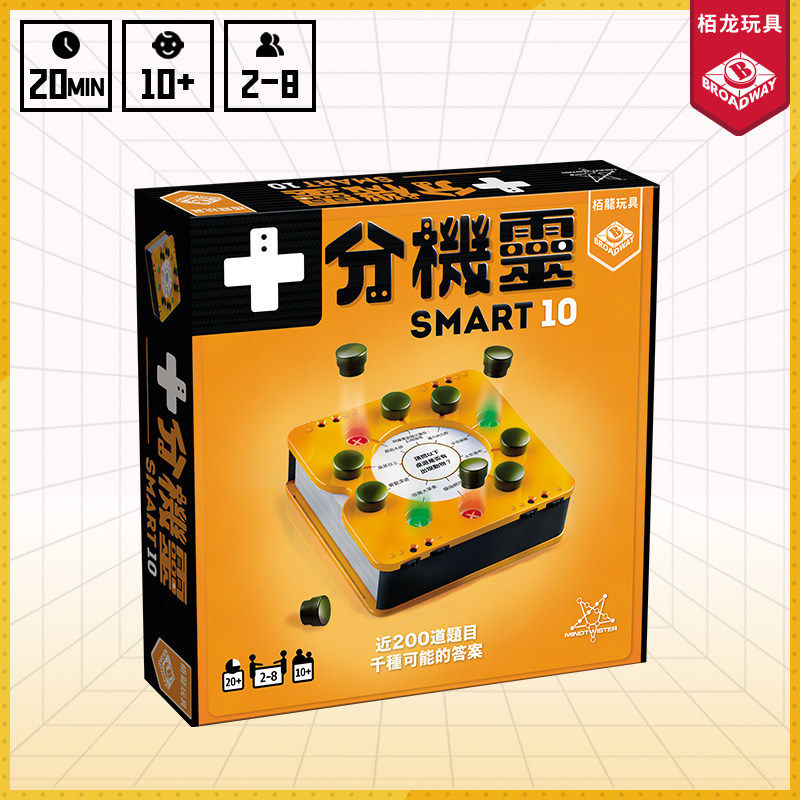 【栗栗巫】栢龙玩具桌游十分机灵儿童桌面益智卡牌问答解题游戏,玩具/童车/益智/积木/模型,儿童桌面游戏类,淘宝优惠券,粉丝福利购,淘宝优惠卷