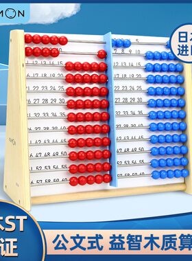 【栗栗巫】kumon公文式数字启蒙木质算盘教具公文式蒙氏早教玩具