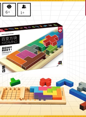 【栗栗巫】栢龙玩具桌游百变方块家庭版gigamic儿童益智桌面玩具