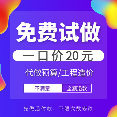建模工程造价钢筋招投标清单安装