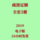 代找2019疏浚定额电子版 疏浚工程预算定额造价全套3册