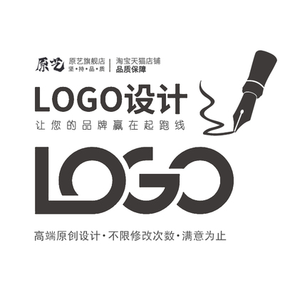 logo设计原创商标设计定制品牌公司企业VI字体卡通图标志制作