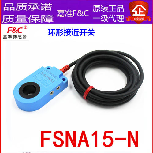 嘉准FSNA15环形接近开关三线24VNPN常开原装03/06/10/15/21/30-N
