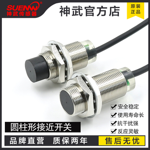 X10 MF1 神武M18金属接近开关NC电感式 ME1 NPN传感器E2E
