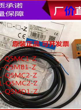 方型接近开关TL-Q5MC1-Z/C2 直流三线NPN常开MB1-Z24V