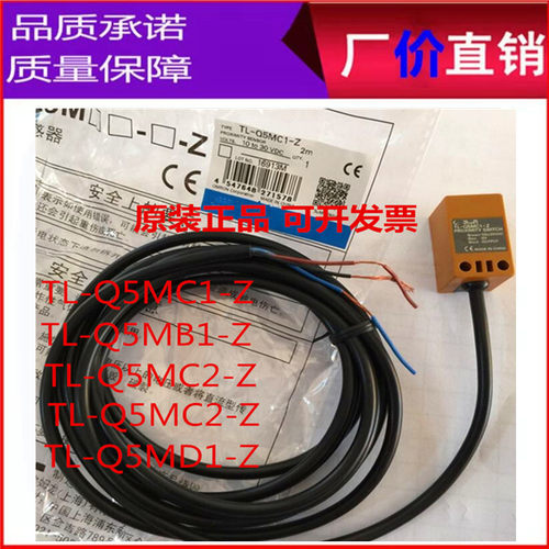 方型接近开关TL-Q5MC1-Z/C2 直流三线NPN常开MB1-Z24V