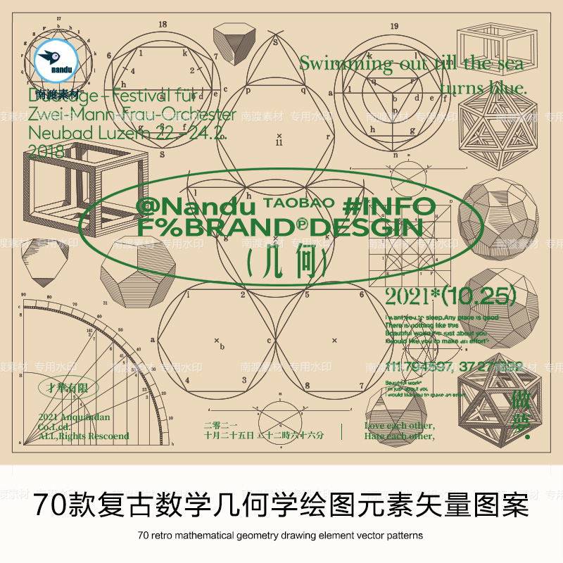 复古数学测绘多面球体三角形几何学公式绘图案元素AI矢量设计素材
