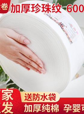 美容院一次性纯棉加厚卷筒洁面巾