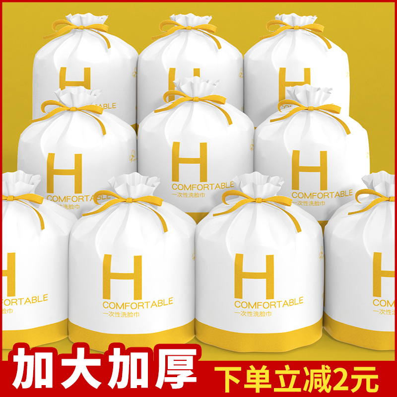 洗脸巾一次性纯棉无菌美容院专用