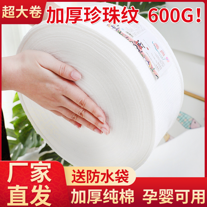 美容院一次性纯棉加厚卷筒洁面巾