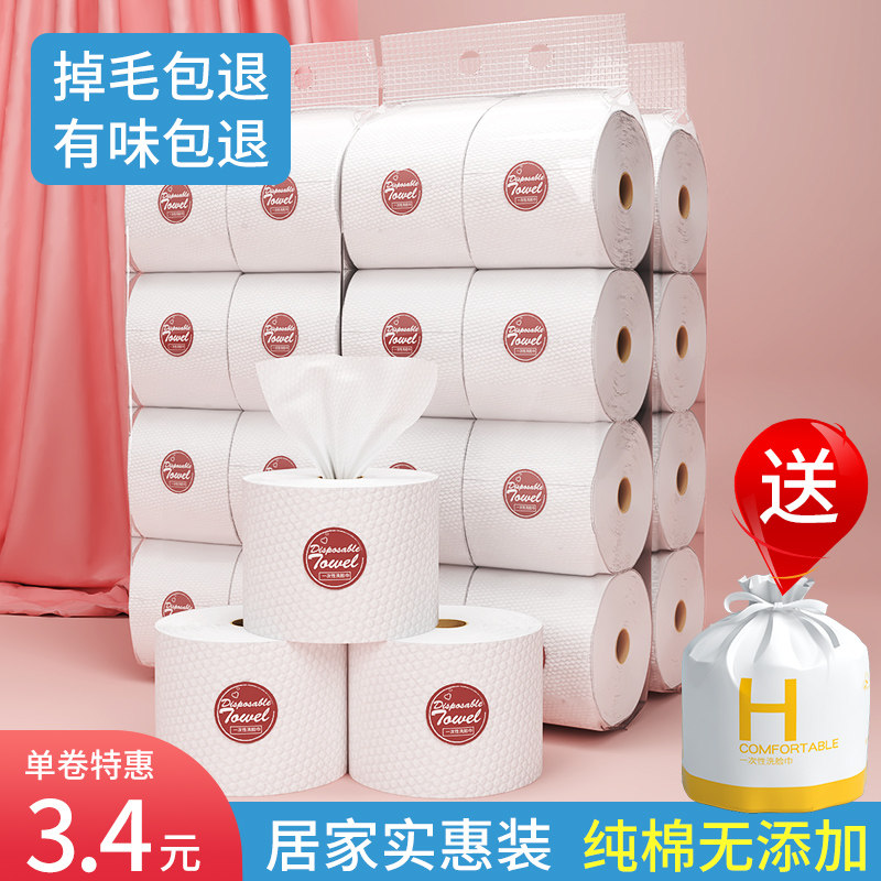 洗脸巾家庭装专用女一次性纯棉珍珠纹洁面巾纸美容院医用品卷筒式,彩妆/香水/美妆工具,化妆/美容工具,淘宝优惠券,粉丝福利购,淘宝优惠卷