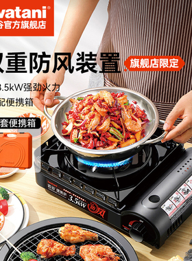 岩谷ZKZ-1限定黑色户外双重防风便携卡式炉具野炊燃气瓦斯炉