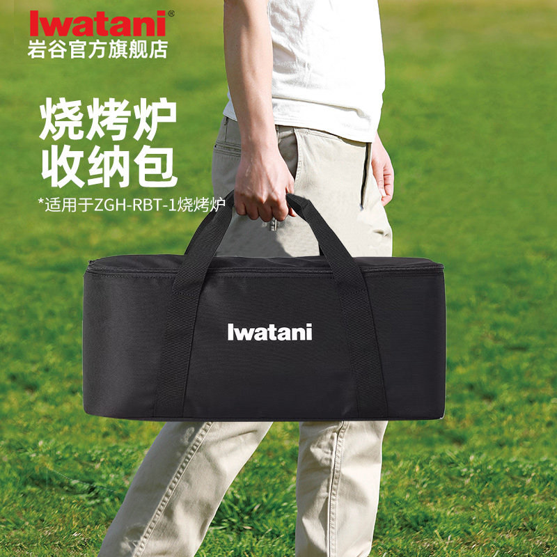 新品岩谷手提袋收纳包图片