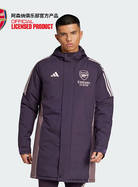 arsenal阿森纳旗舰店官方正品暗紫色足球运动训练棉服JF2926