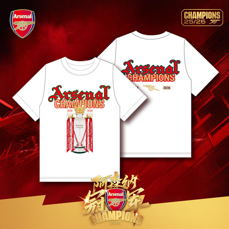 【冠军限定】arsenal阿森纳旗舰店官方25/26赛季英超冠军T恤衫