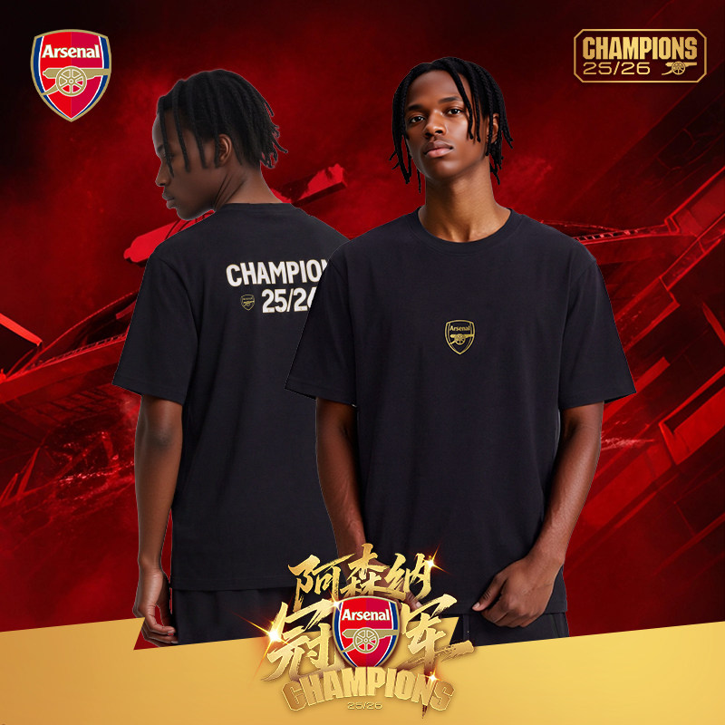 【冠军限定】arsenal阿森纳旗舰店官方25/26赛季英超冠军T恤衫