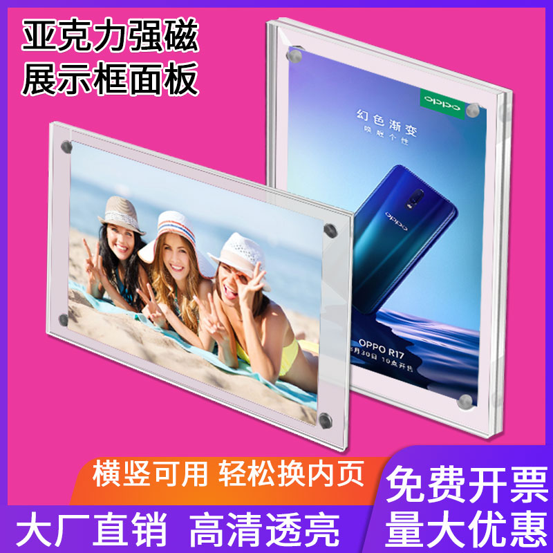 亚克力相框磁铁强磁a4广告磁力