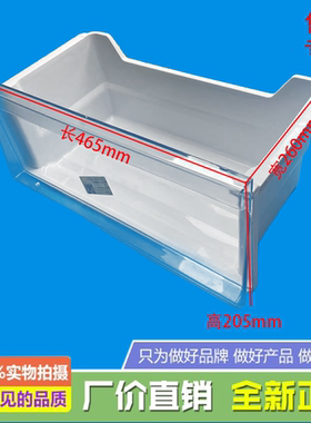 适用美的冰箱冷冻下抽屉BCD276WTGPZM(WTGZM)/258WTPZME/272WTGZM