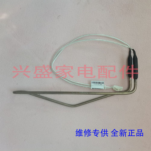 康佳冰箱化霜加热器发热管