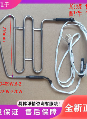 适用于康佳冰箱BCD-519WEGT5S冰箱配件  化霜发热管 加热器