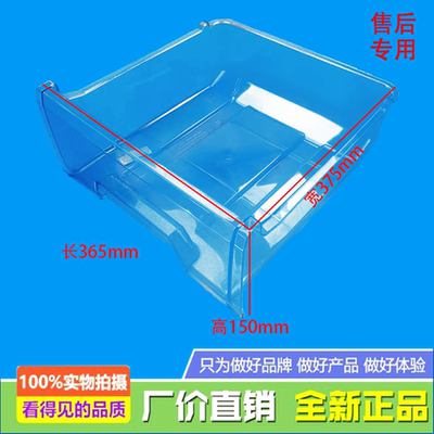 适用美的冰箱冷冻抽屉BCD-155HK(CH)(LK)(CMB)/185FL/246WTZM(E)