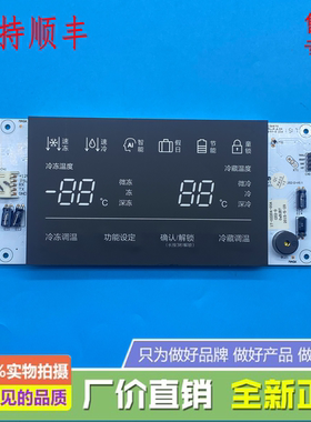 适用于韩国现代冰箱HDF553WGA显示板