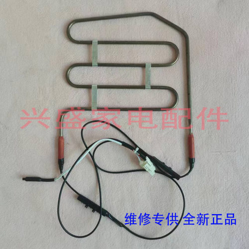 海信容声冰箱化霜集热器发热管