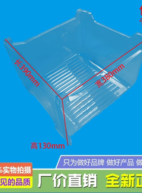 适用美的冰箱变温室抽屉BCD-218TGSSM/215TEME(TQM)(TGM(Q)(TQMB)